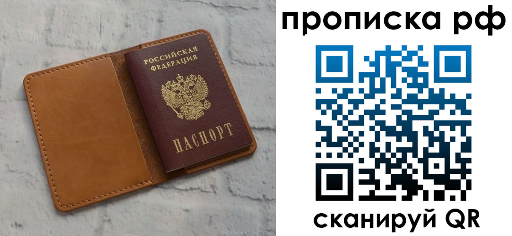 прописка регистрация в Волжском