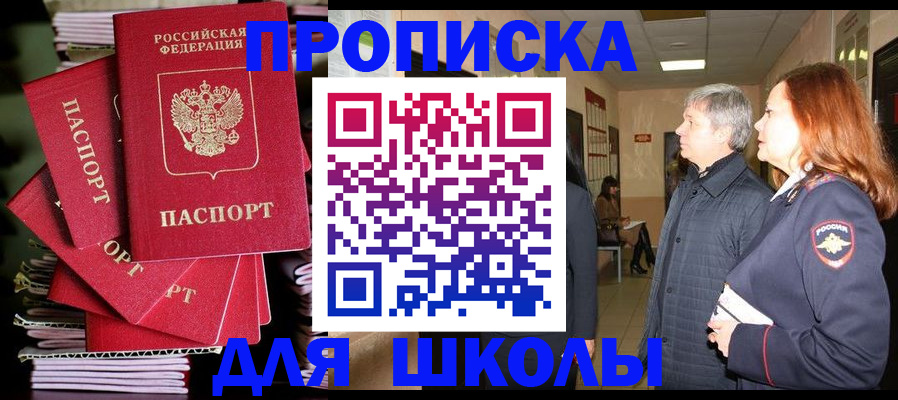 временная регистрация законно в Волжском