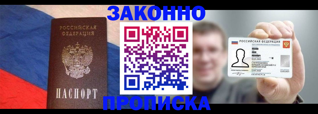 временная регистрация собственник в Волжском