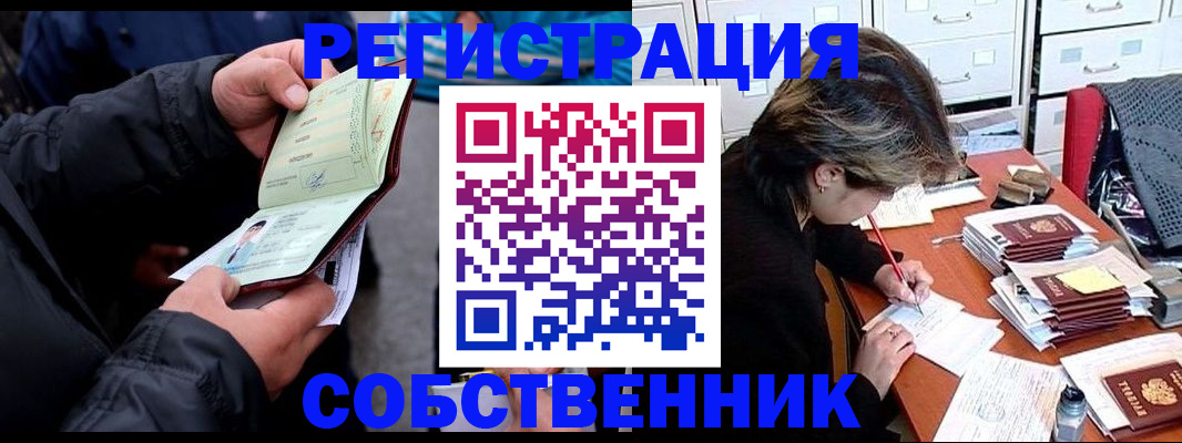 временная регистрация поиск в Волжском