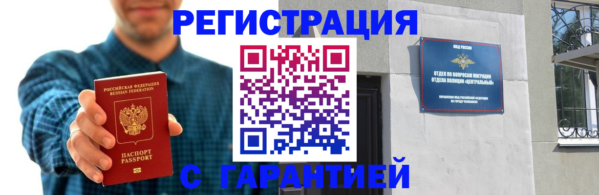 пропишу в квартире в Волжском